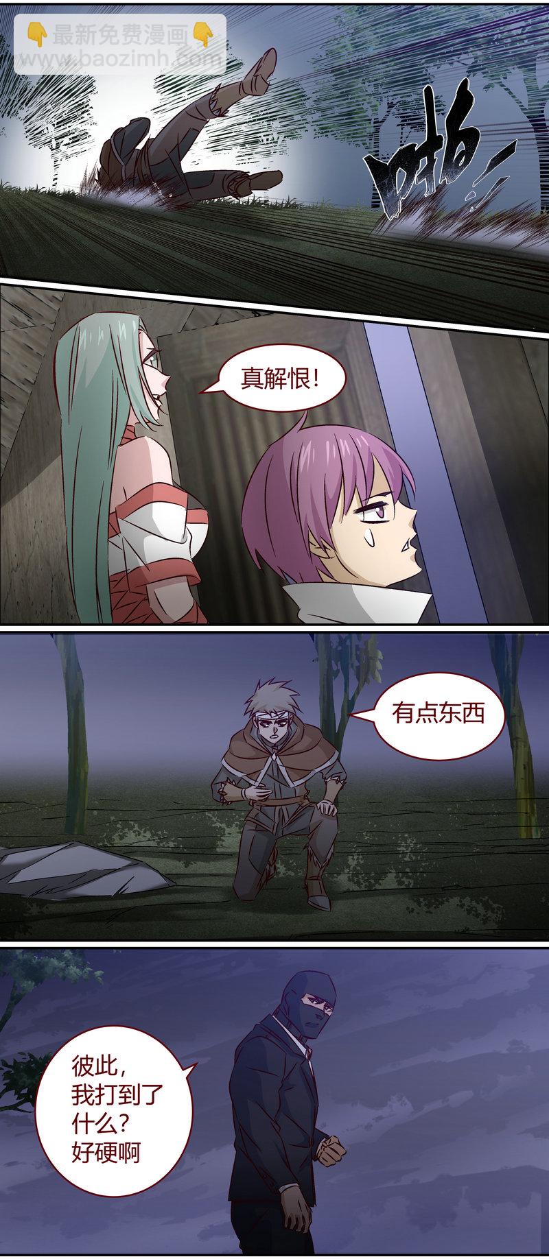 《笼中人》E153 第11页
