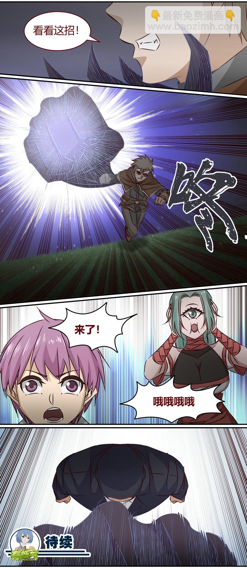 《笼中人》E153 第12页