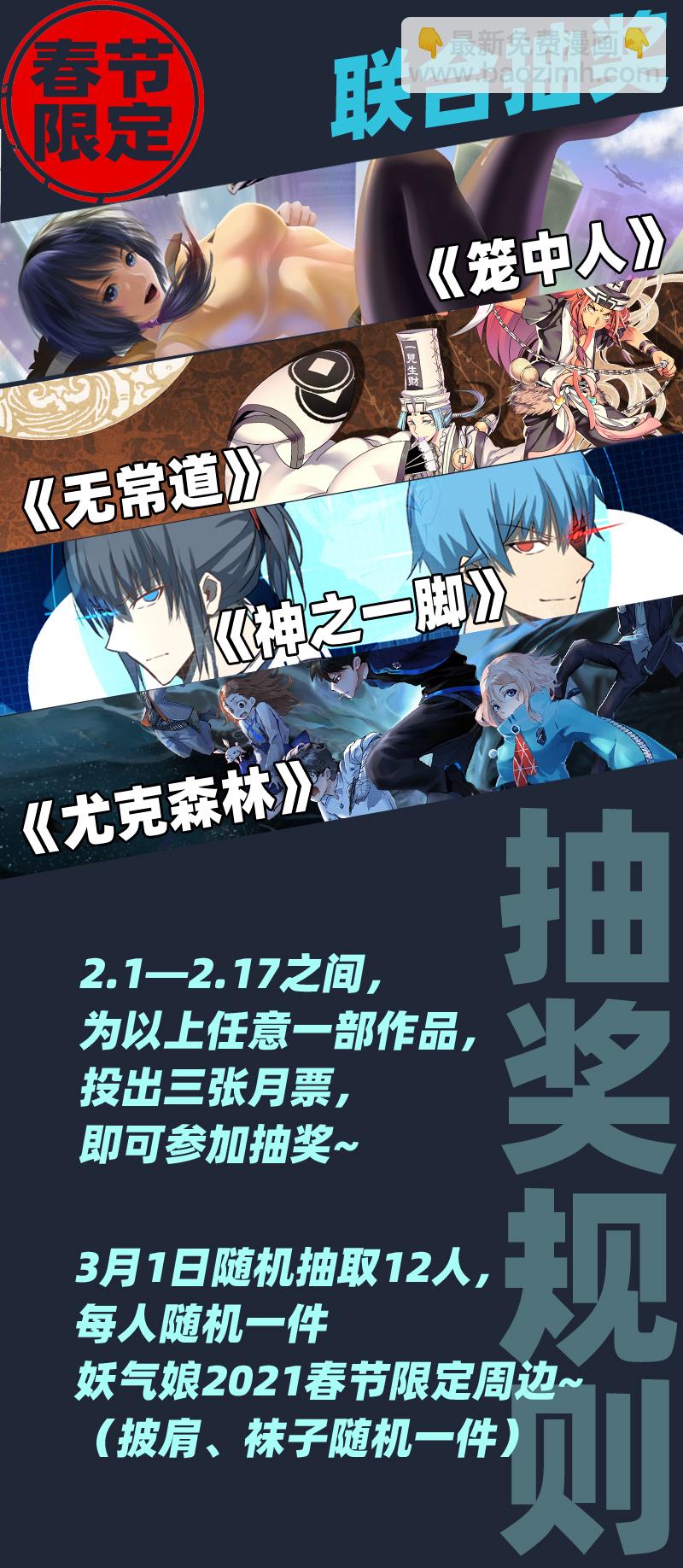 《笼中人》E153 第13页