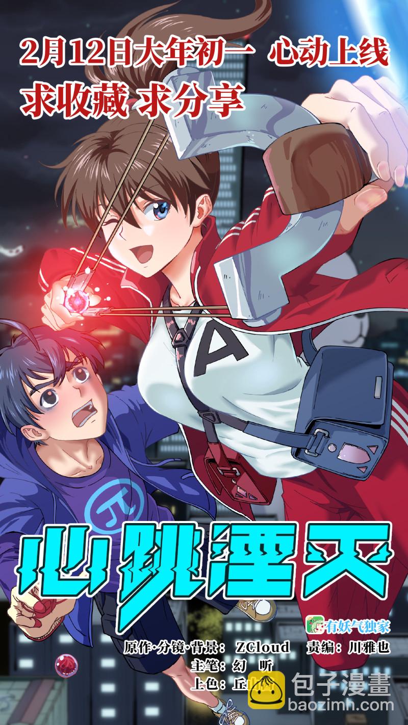 《笼中人》E153 第14页