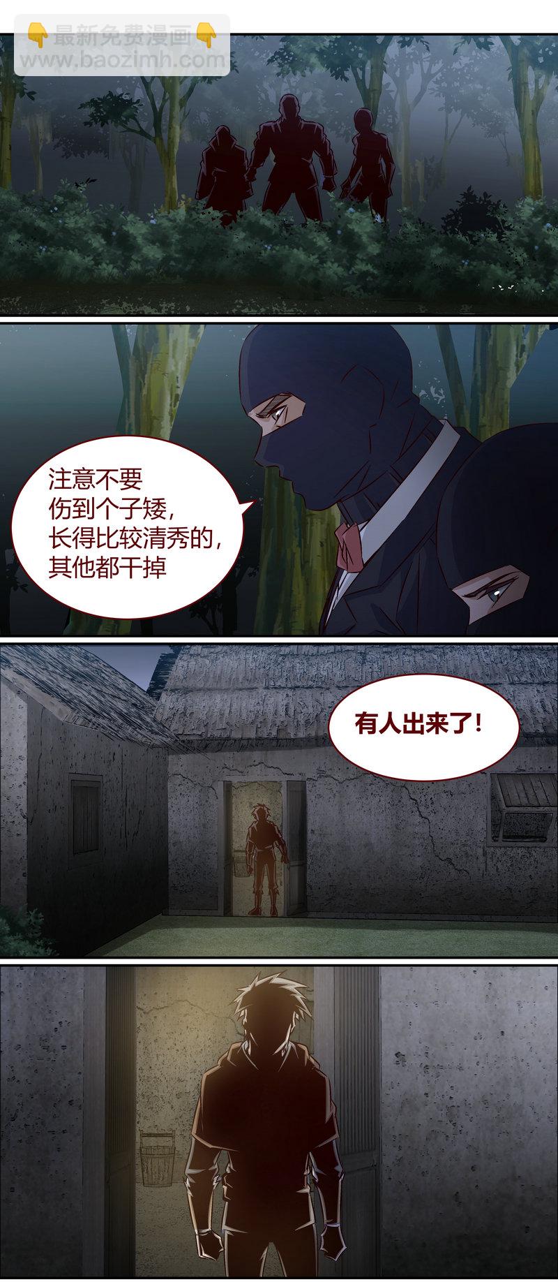 《笼中人》E153 第4页