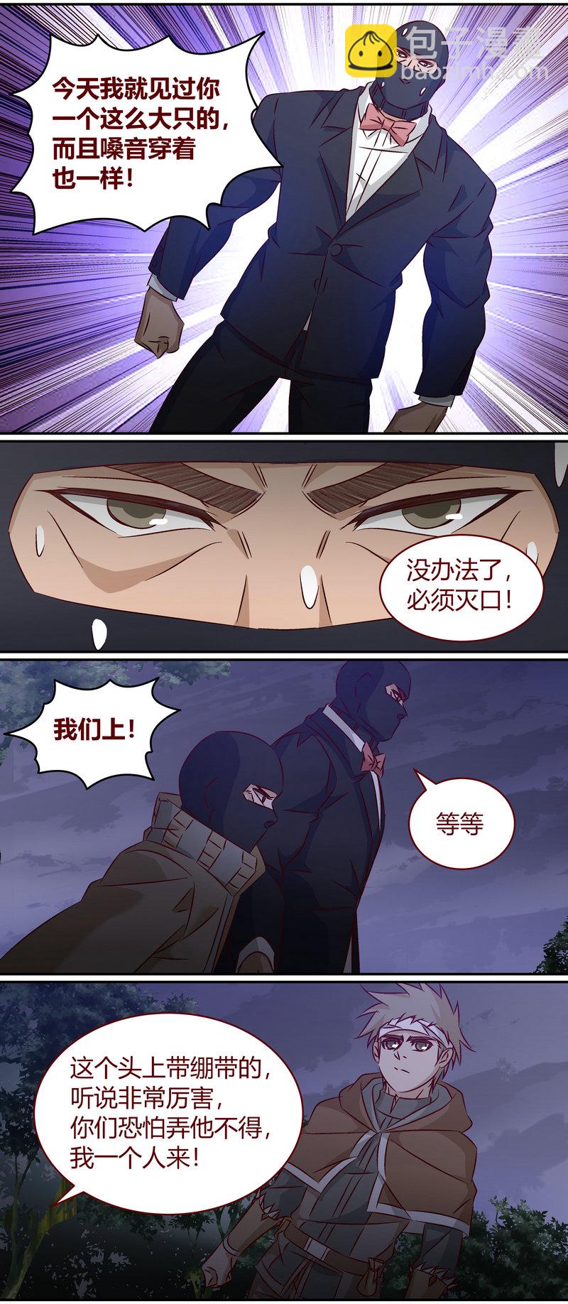 《笼中人》E153 第7页