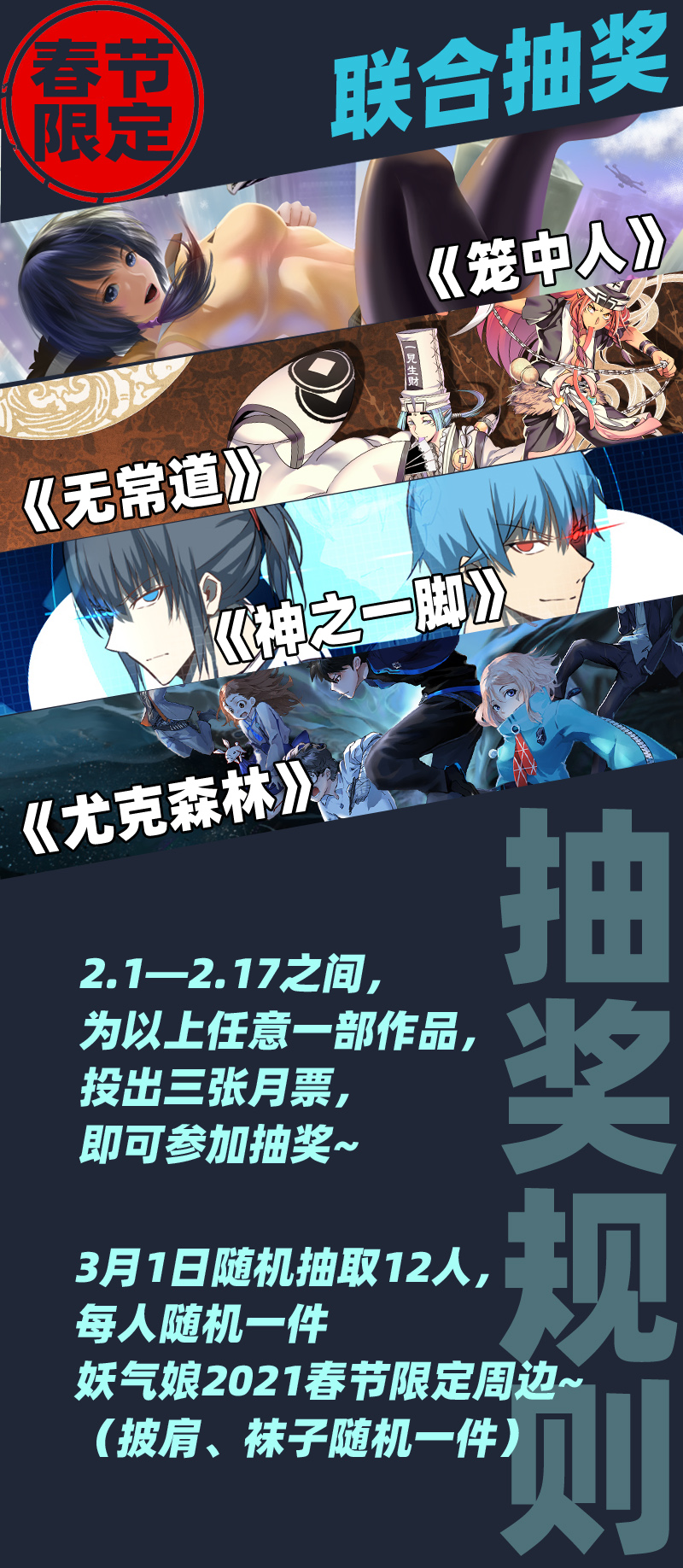 《笼中人》E154 第13页