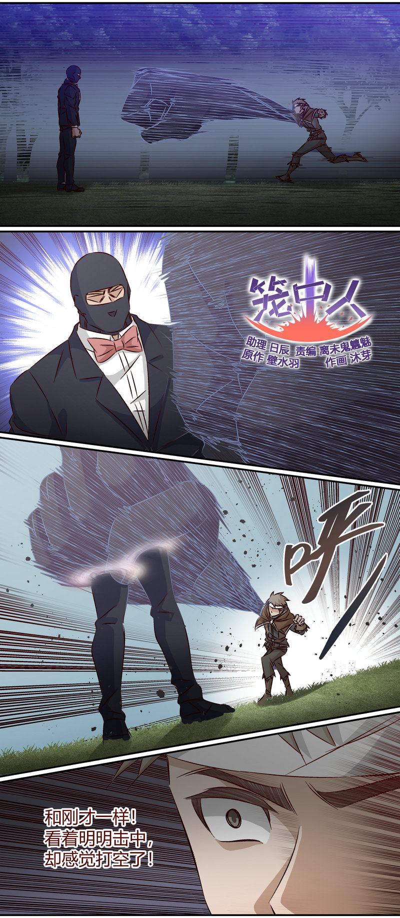 《笼中人》E154 第1页