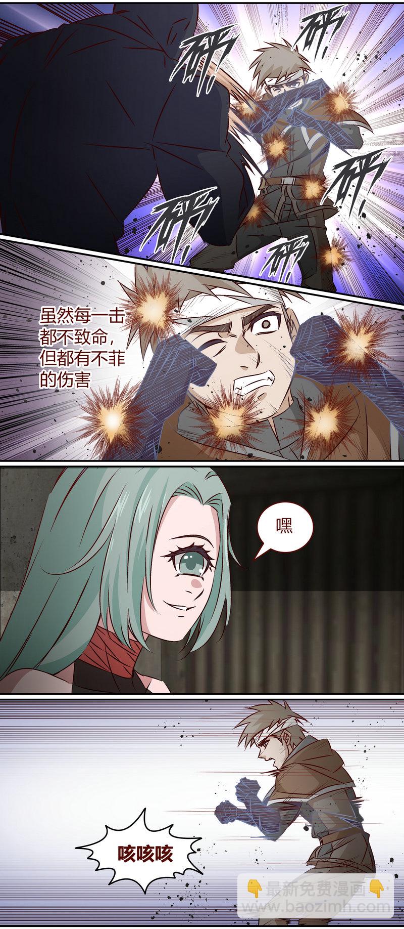 《笼中人》E154 第3页