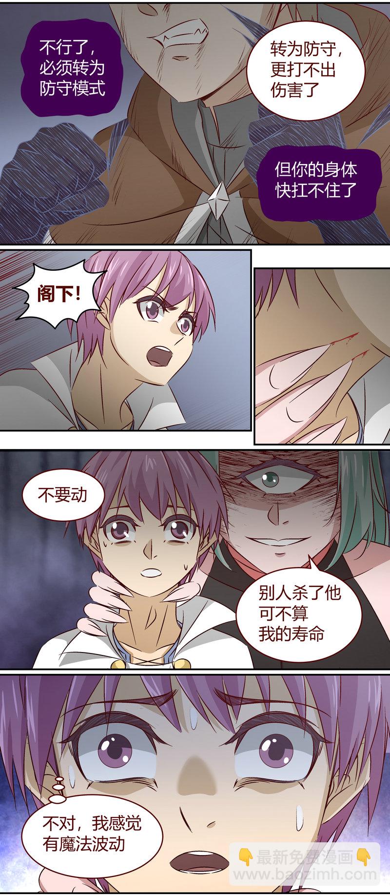 《笼中人》E154 第4页