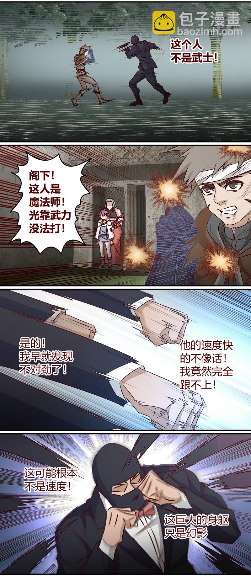 《笼中人》E154 第5页