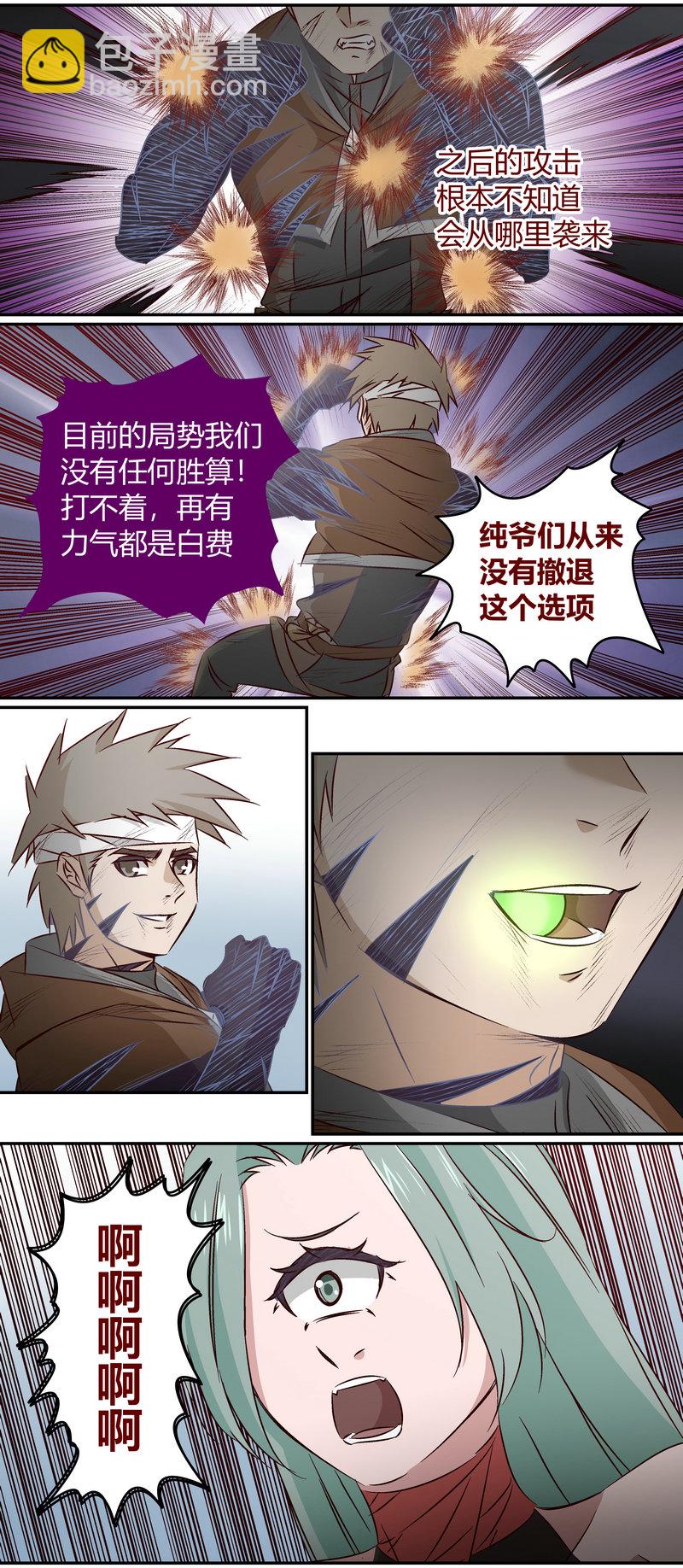 《笼中人》E154 第6页