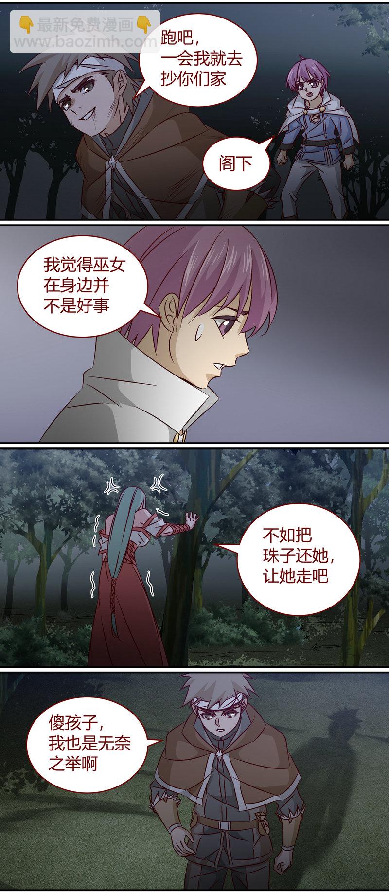 《笼中人》E154 第9页