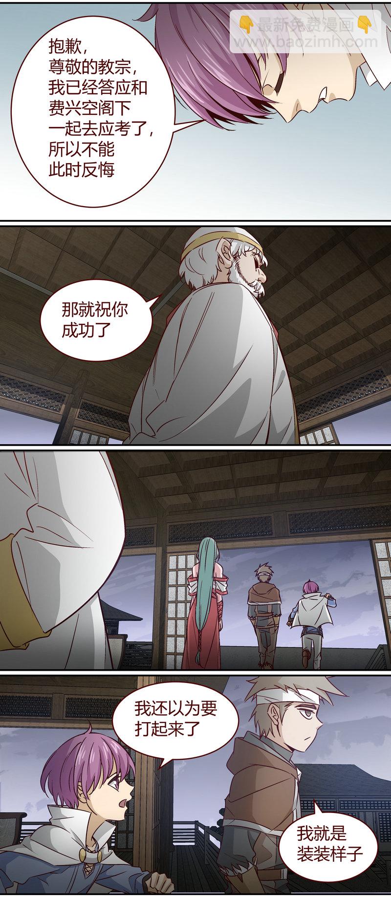《笼中人》E155 第10页