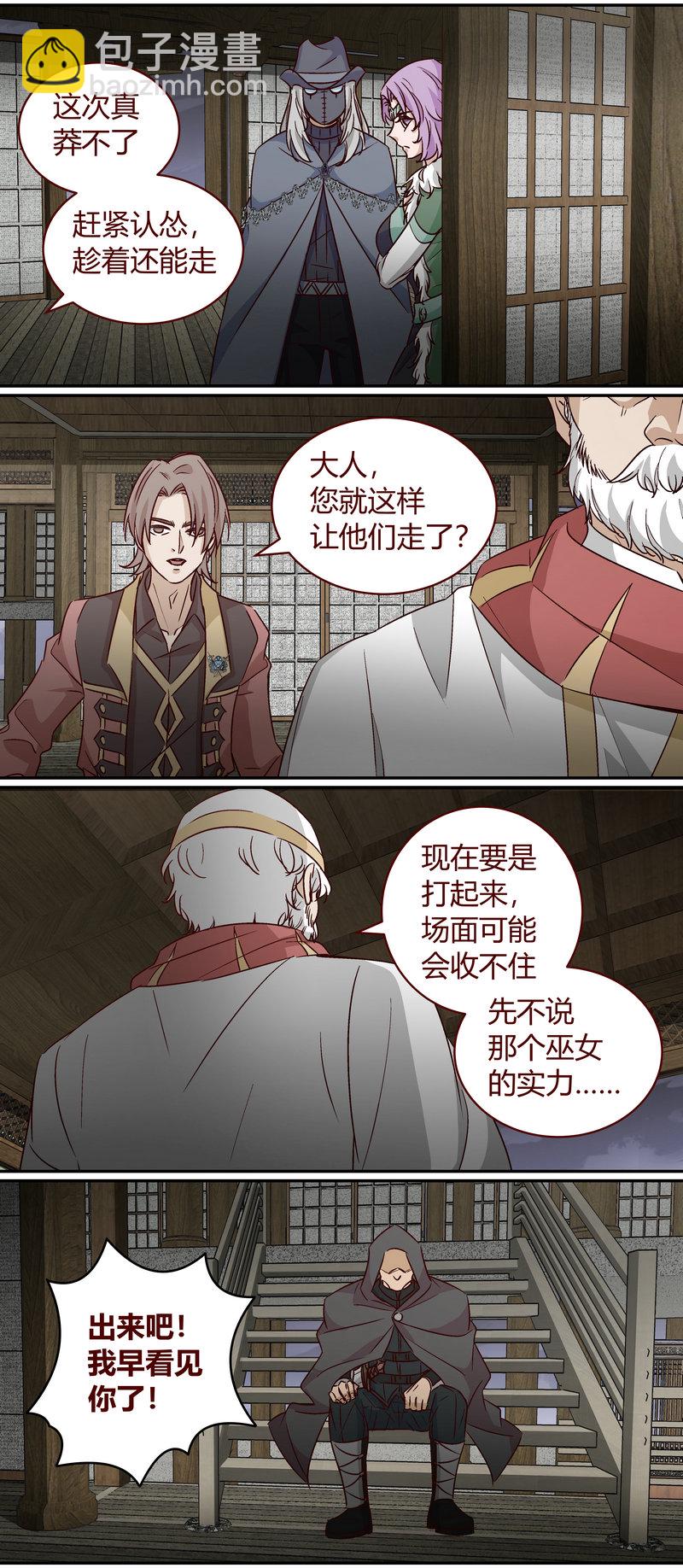 《笼中人》E155 第11页
