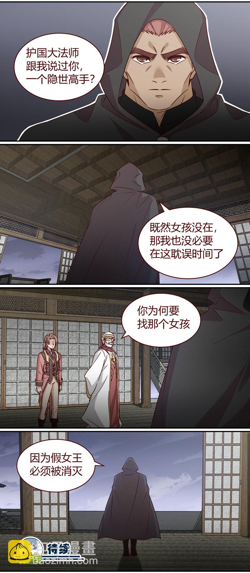《笼中人》E155 第12页