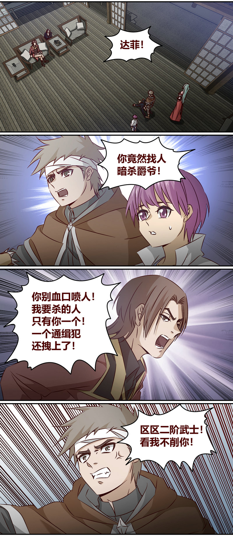 《笼中人》E155 第1页