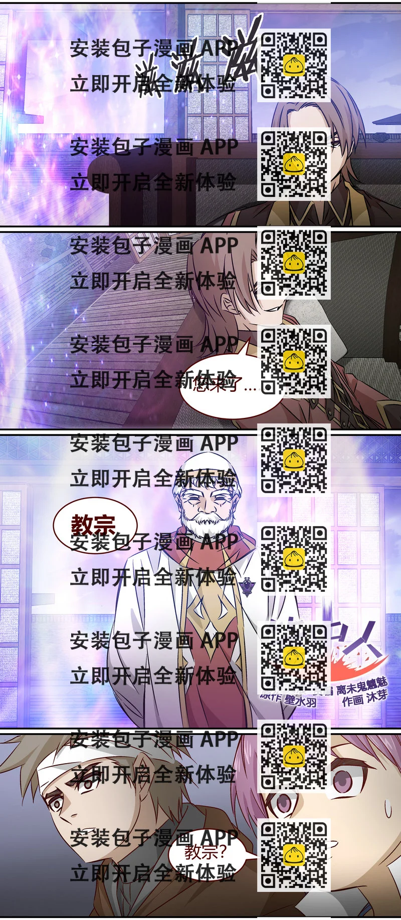 《笼中人》E155 第2页
