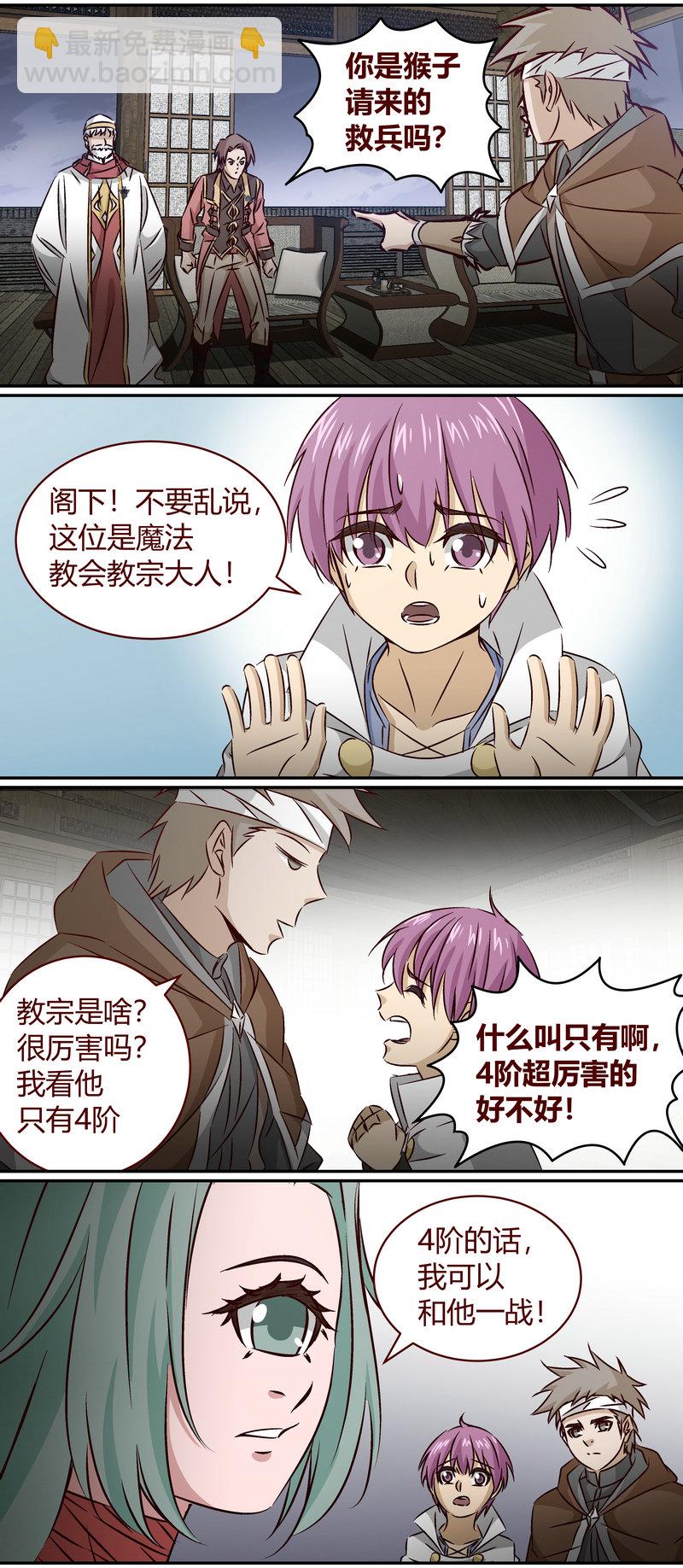 《笼中人》E155 第3页