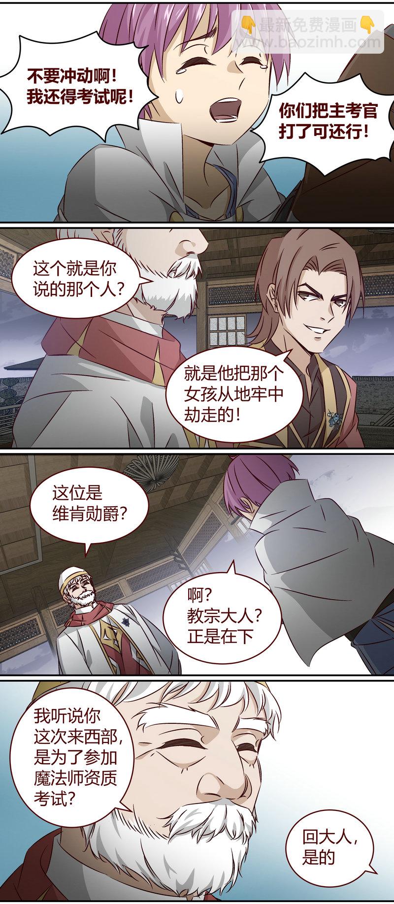 《笼中人》E155 第4页