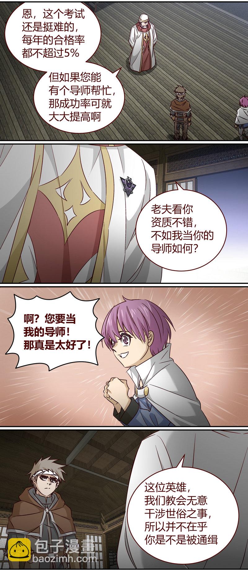 《笼中人》E155 第5页