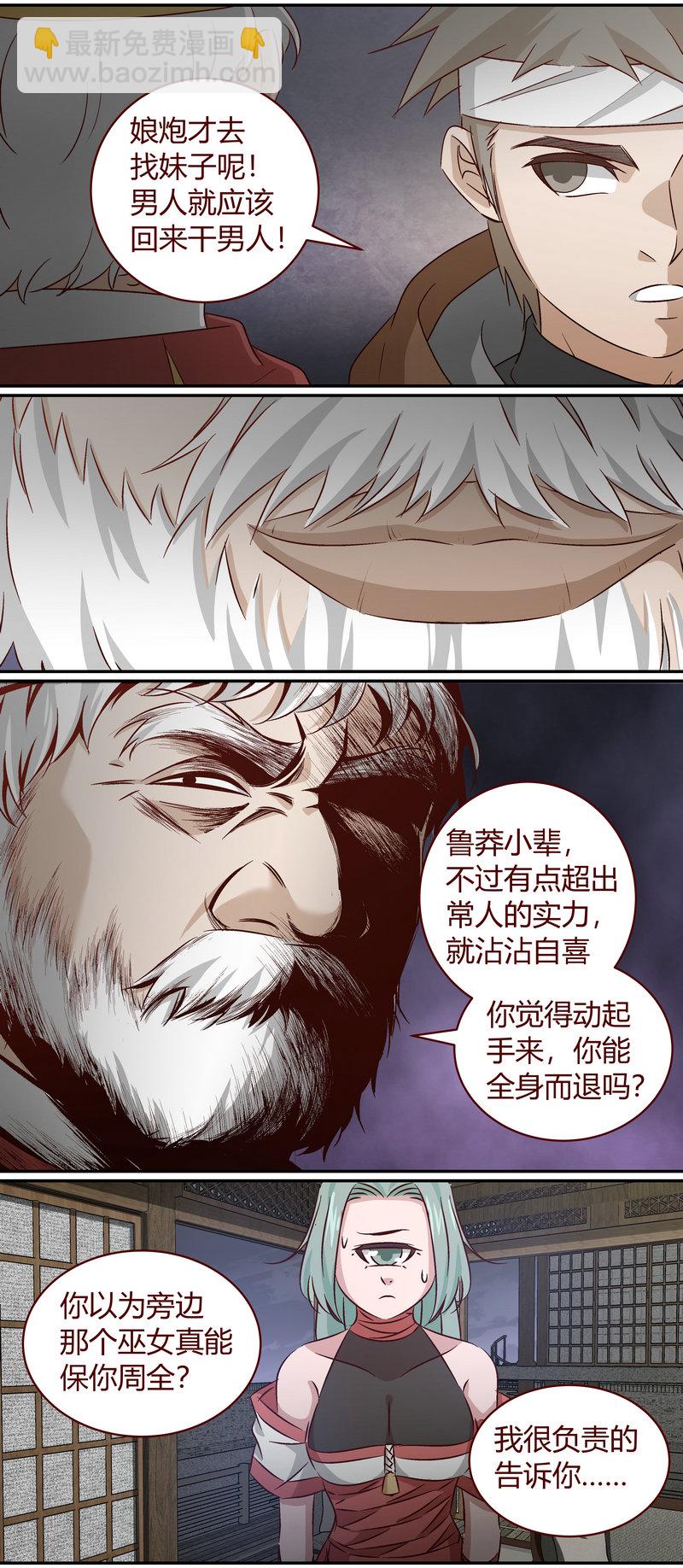 《笼中人》E155 第7页