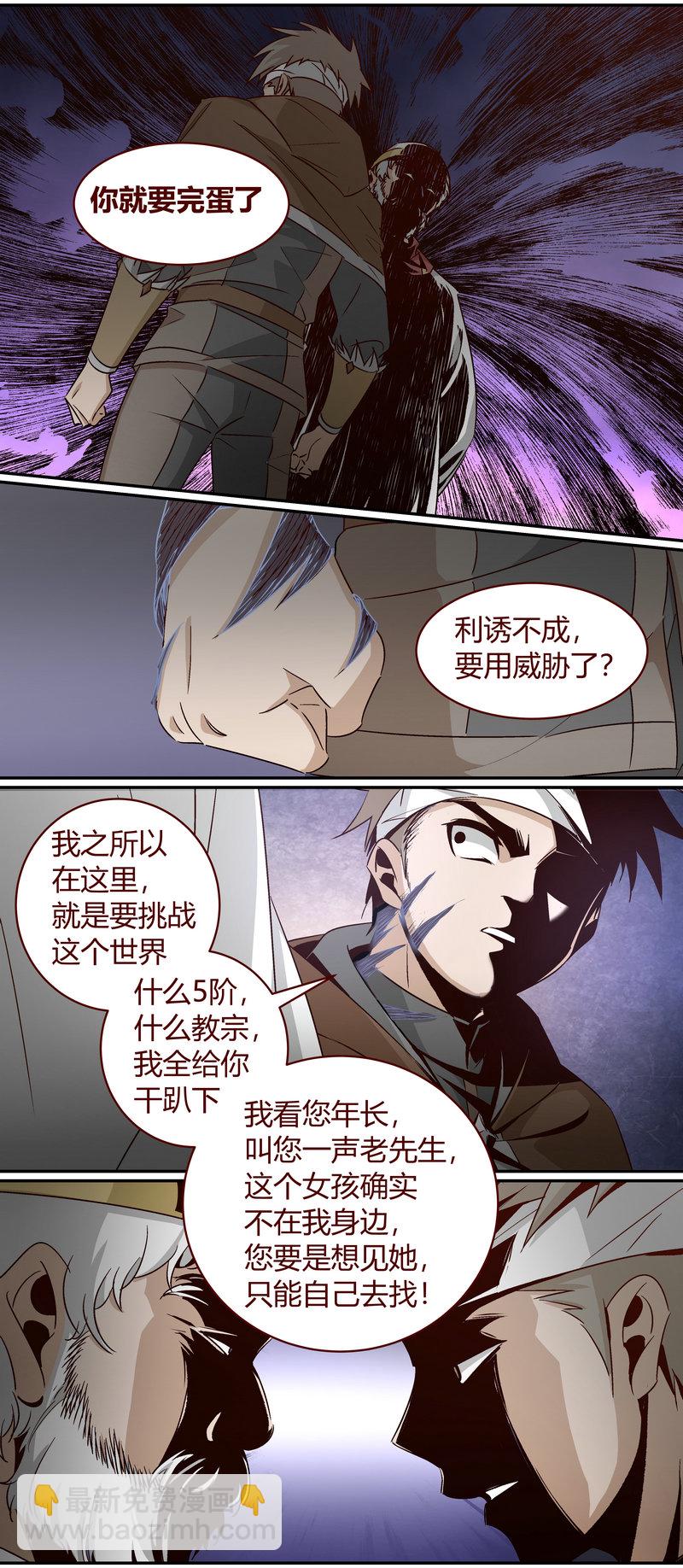 《笼中人》E155 第8页
