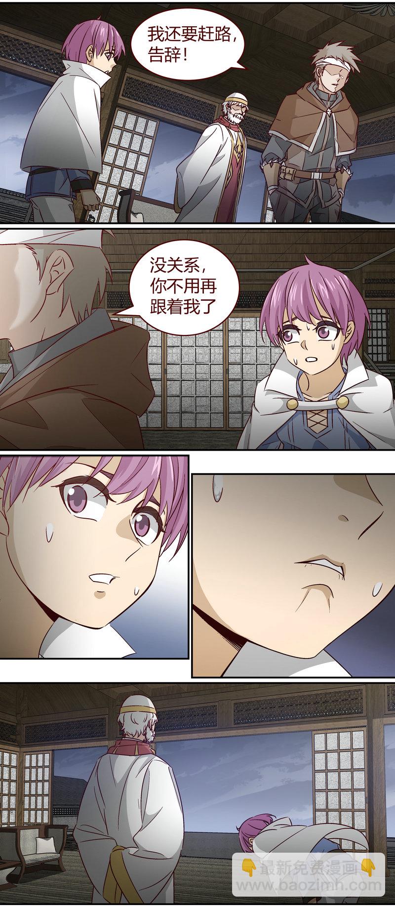 《笼中人》E155 第9页