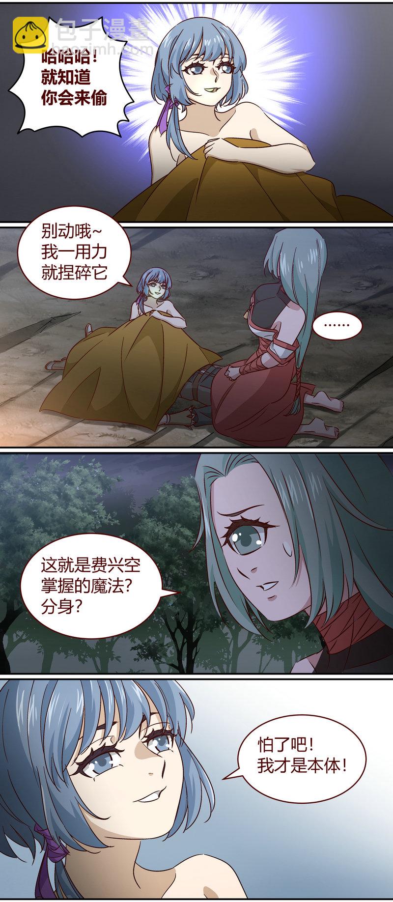 《笼中人》E156 第10页