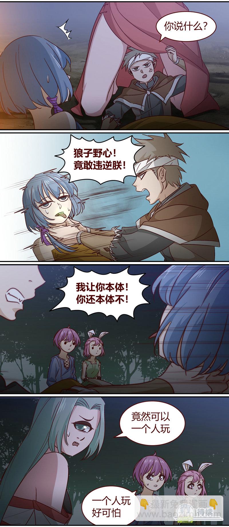 《笼中人》E156 第11页