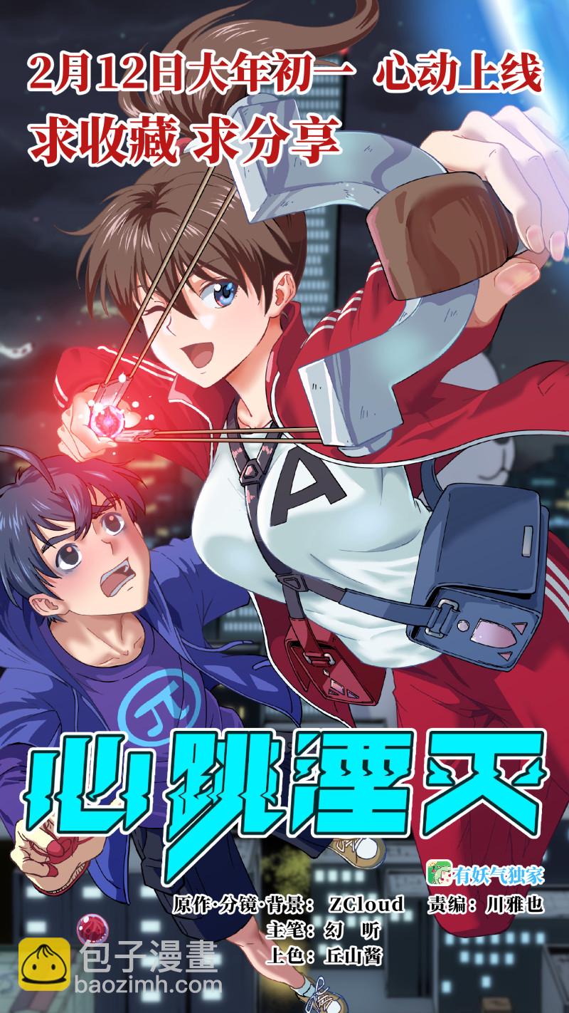 《笼中人》E156 第12页