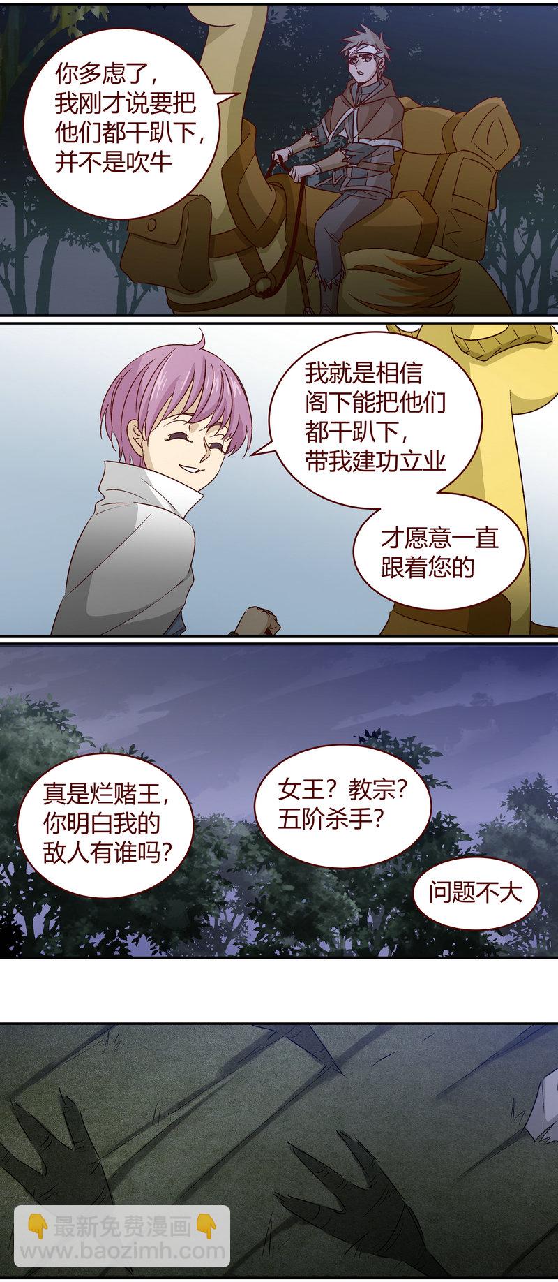 《笼中人》E156 第2页