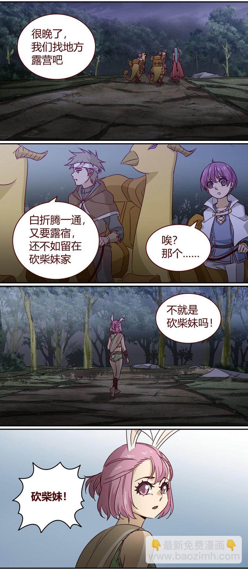 《笼中人》E156 第3页