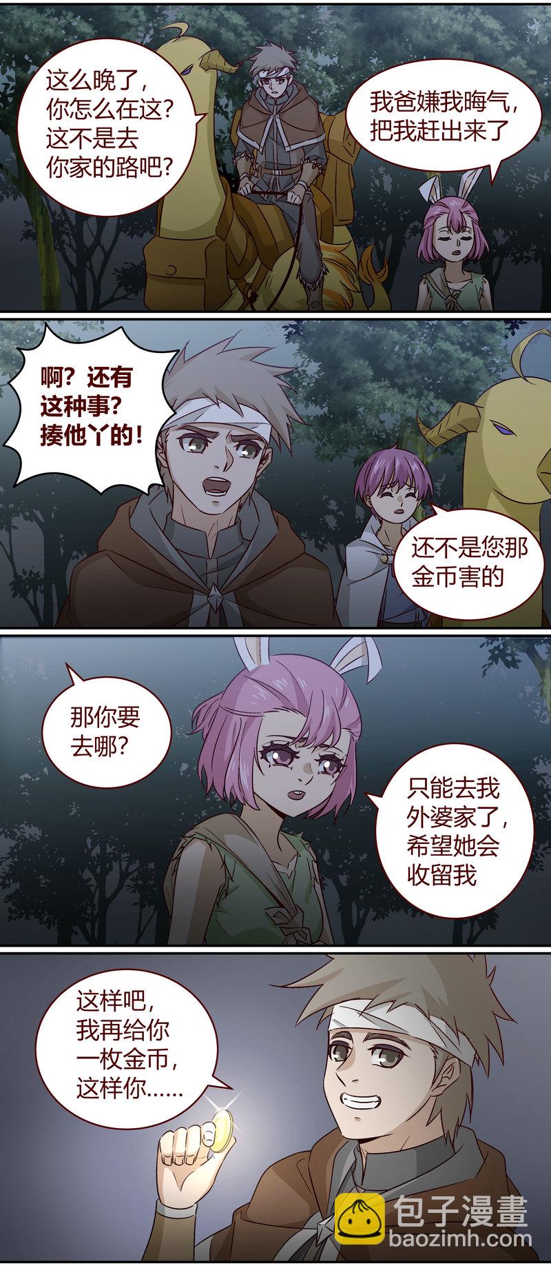《笼中人》E156 第4页