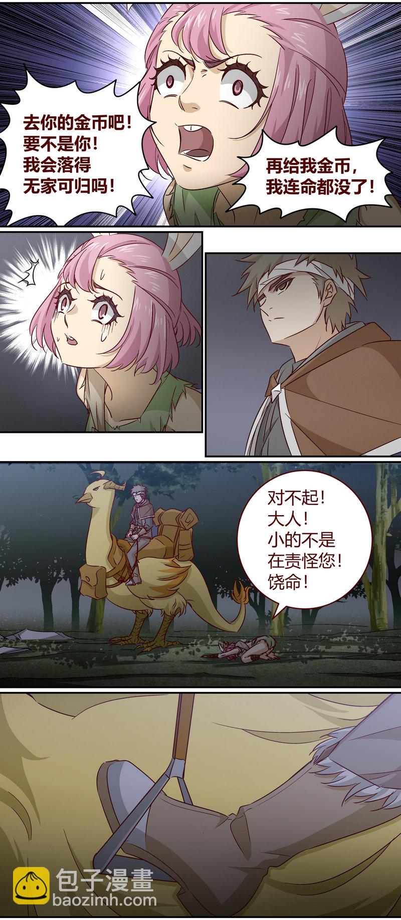 《笼中人》E156 第5页