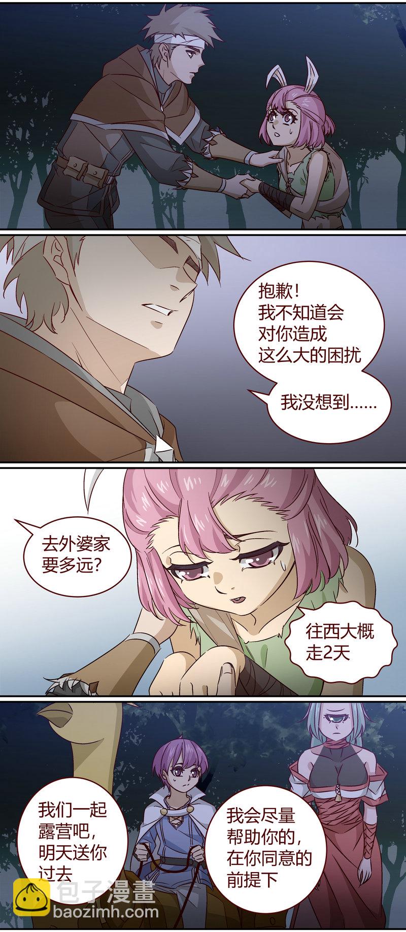 《笼中人》E156 第6页