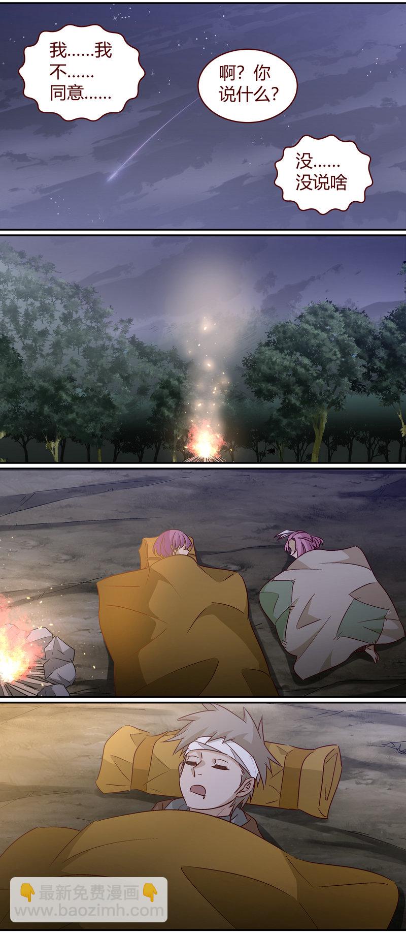 《笼中人》E156 第7页