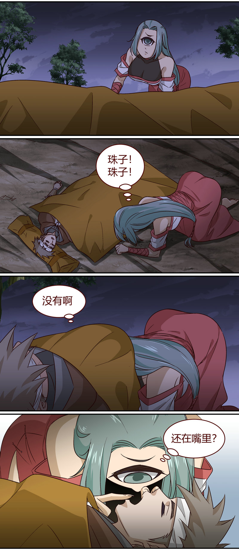 《笼中人》E156 第8页
