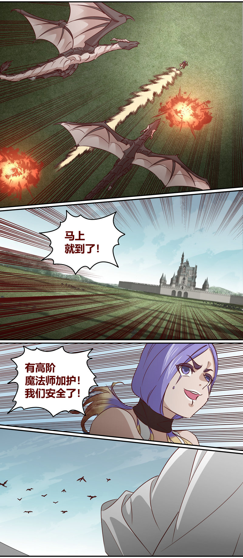 《笼中人》E159 第1页