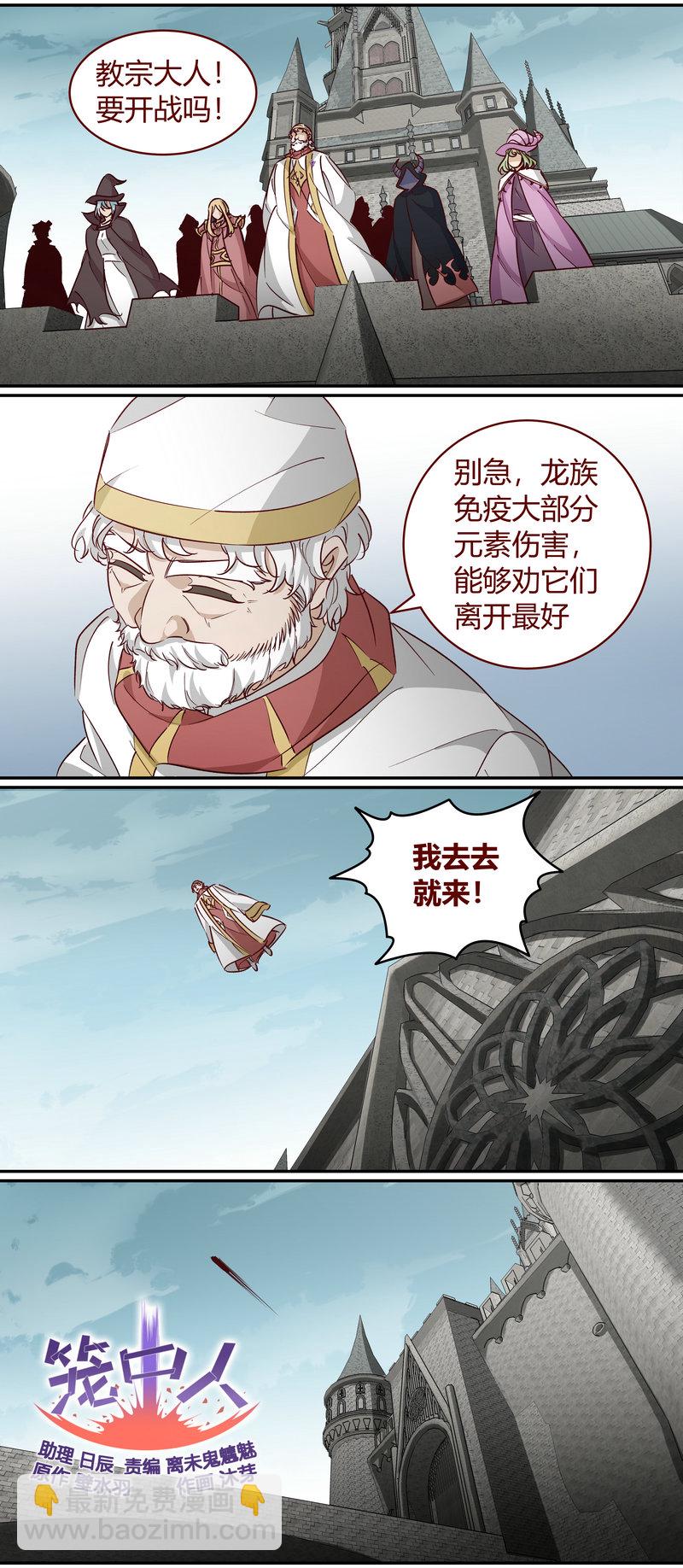 《笼中人》E159 第2页