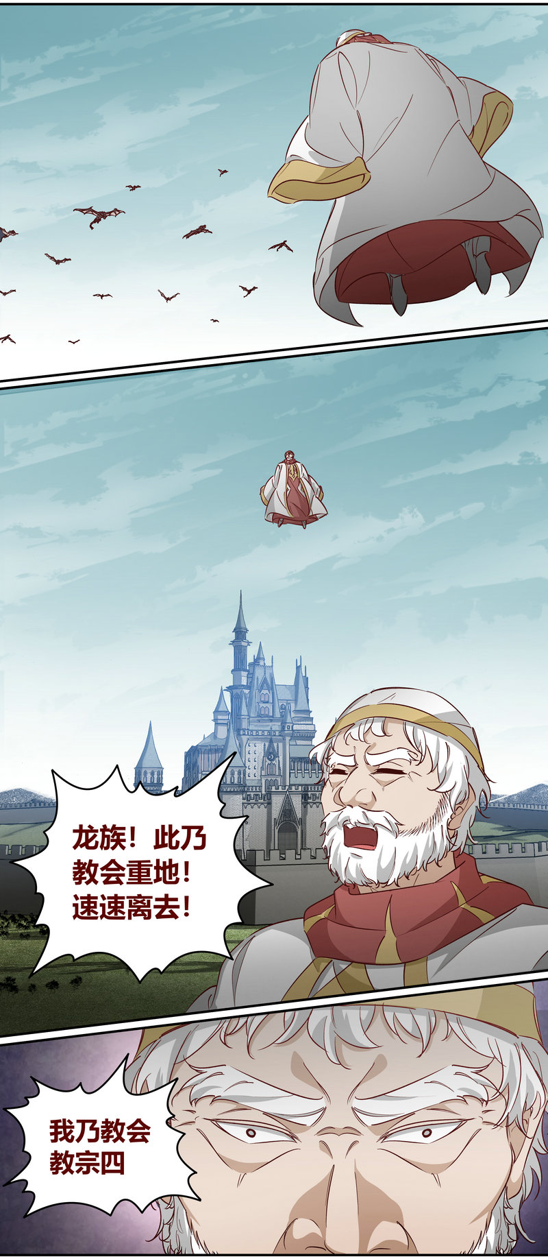 《笼中人》E159 第3页