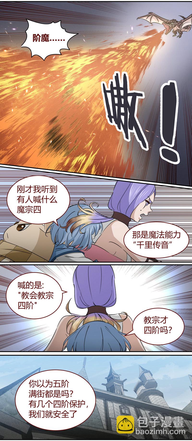 《笼中人》E159 第4页