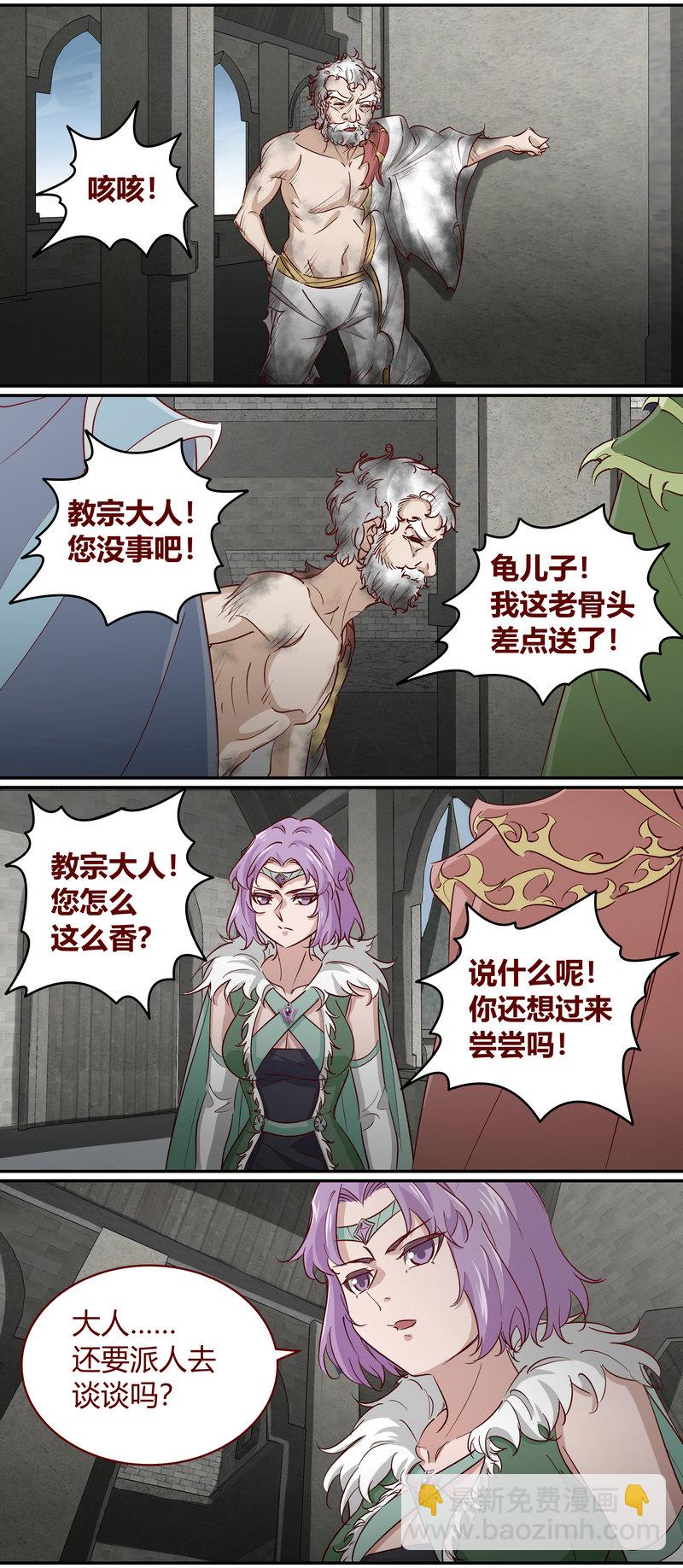 《笼中人》E159 第5页
