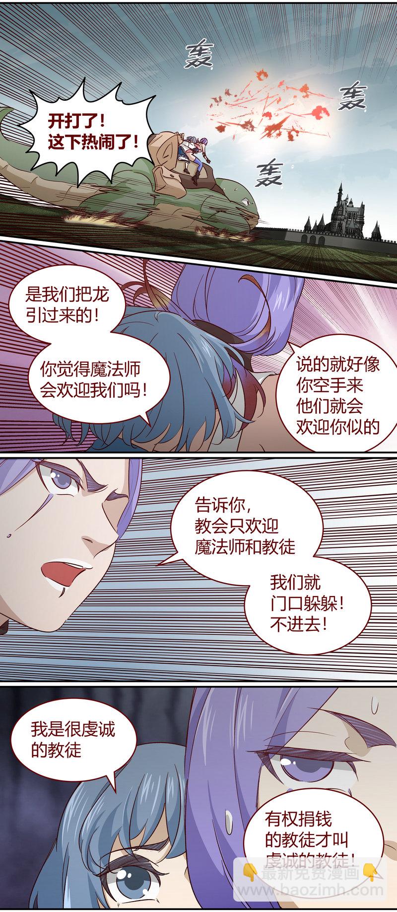 《笼中人》E159 第9页