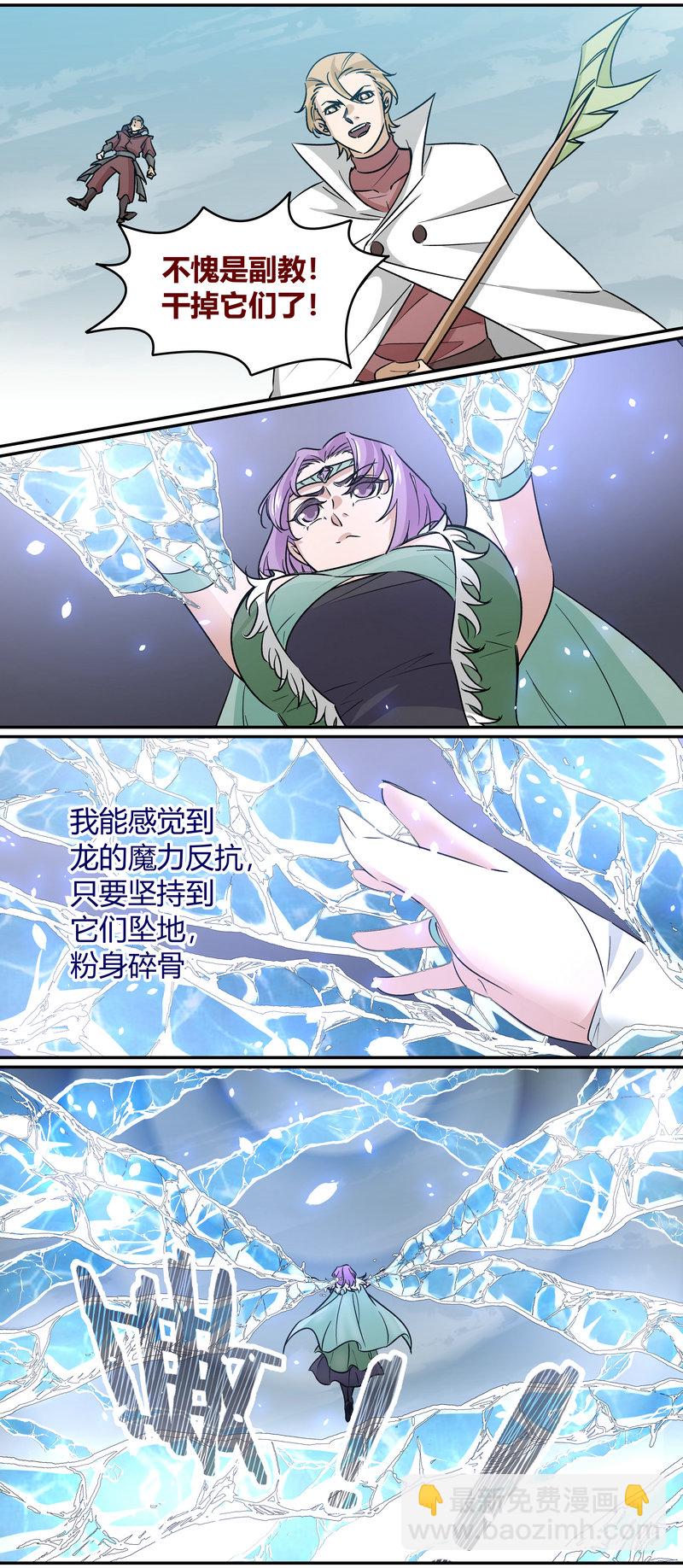 《笼中人》E160 第10页