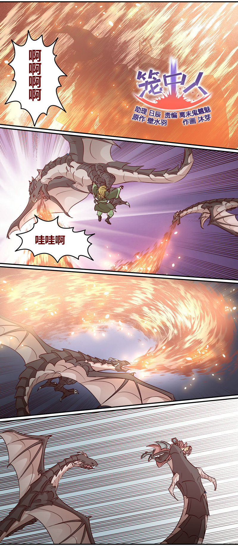 《笼中人》E160 第1页