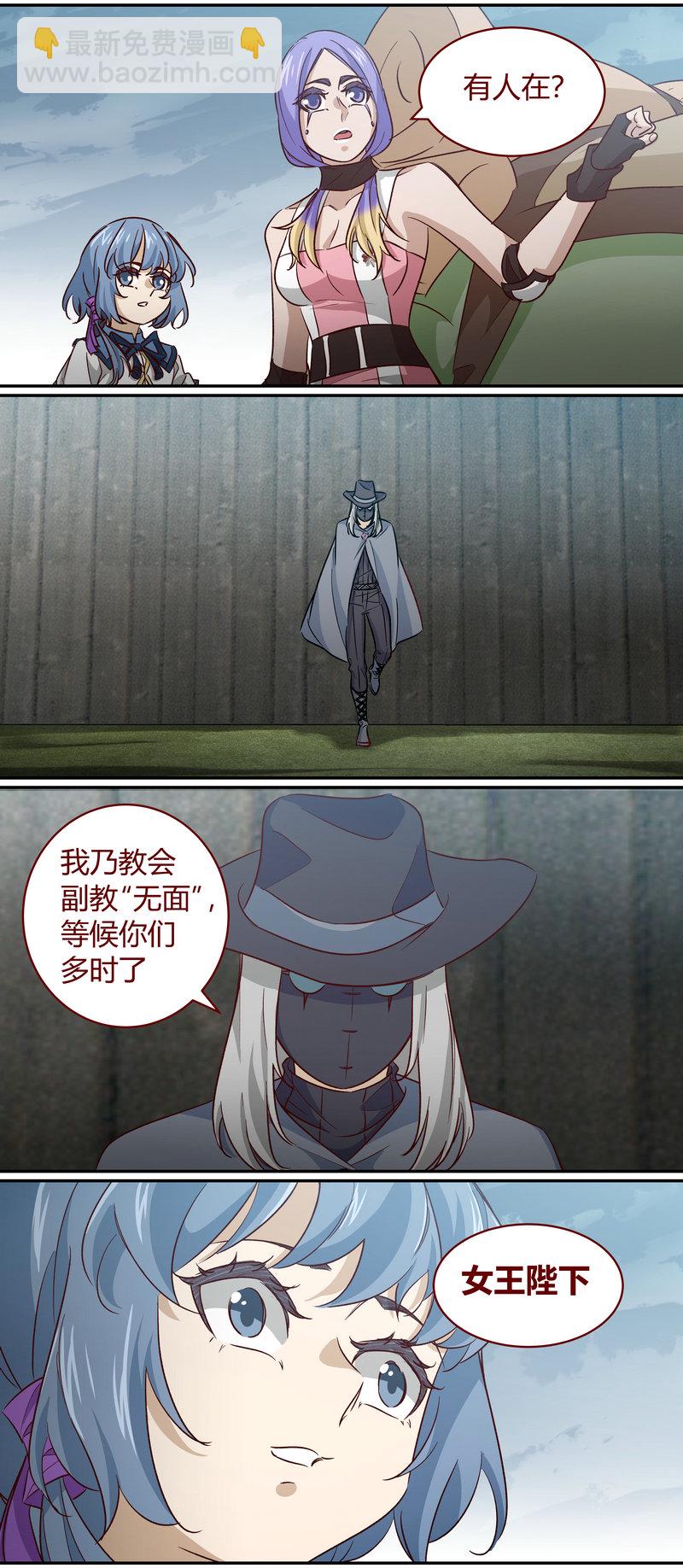 《笼中人》E160 第6页