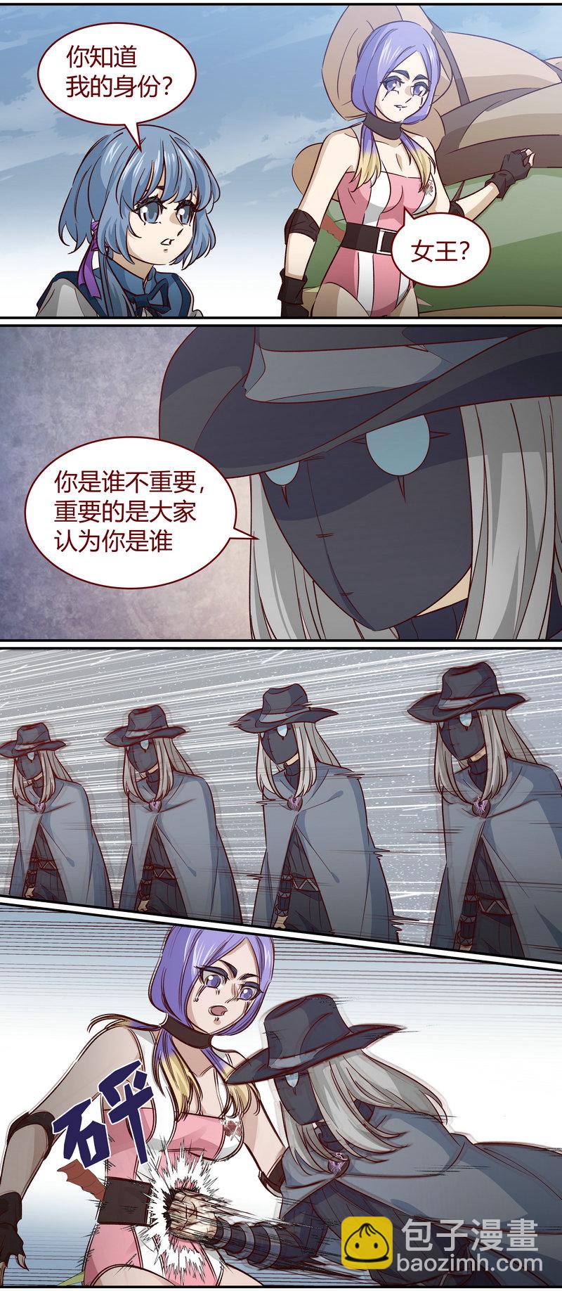 《笼中人》E160 第7页