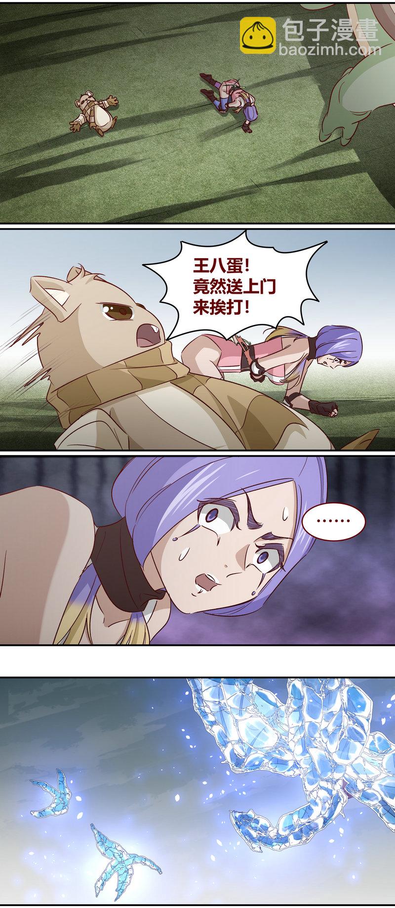 《笼中人》E160 第9页