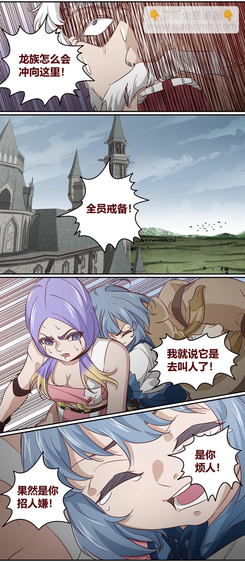 《笼中人》E158 第11页