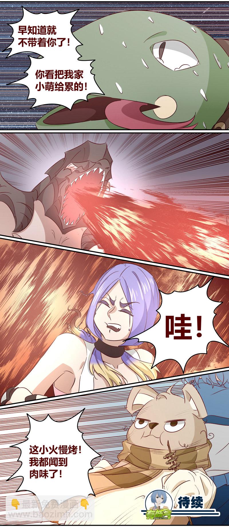 《笼中人》E158 第12页