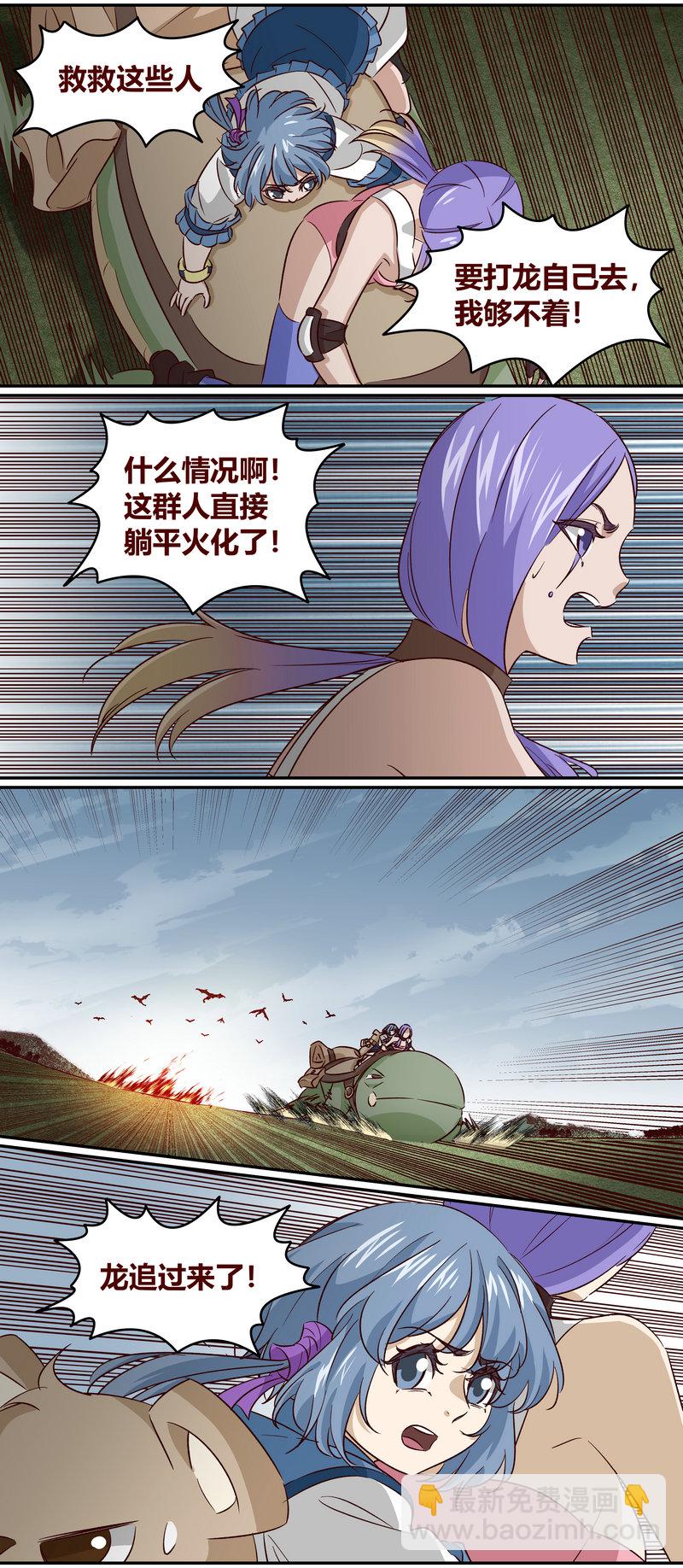 《笼中人》E158 第3页