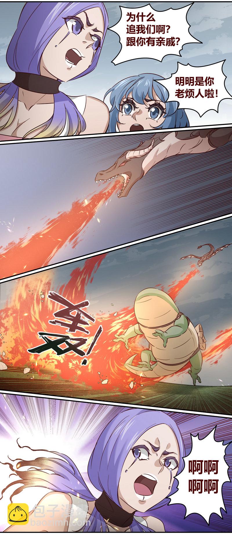 《笼中人》E158 第4页