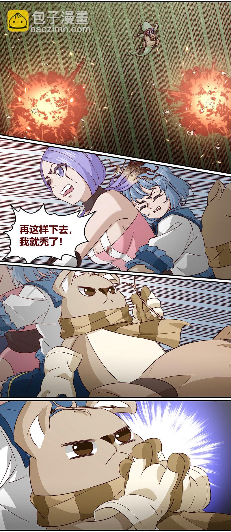 《笼中人》E158 第5页